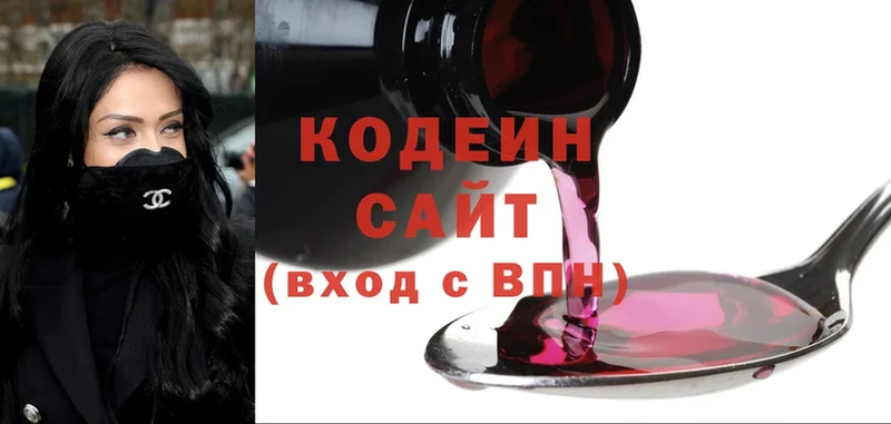 Codein Purple Drank  купить наркоту  Кондрово 